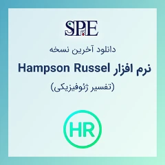 دانلود نرم افزار Hampson Russel 12.2 تفسیر ژئوفیزیکی و لرزه نگاری